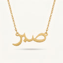 Sabr Refined Faith Pendant