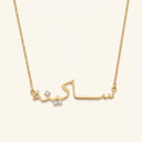 Ismi Arabic Name Necklace