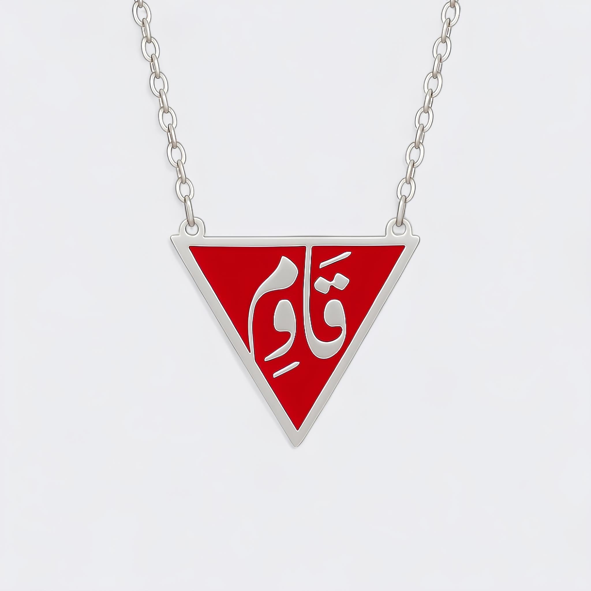 Resist Necklace